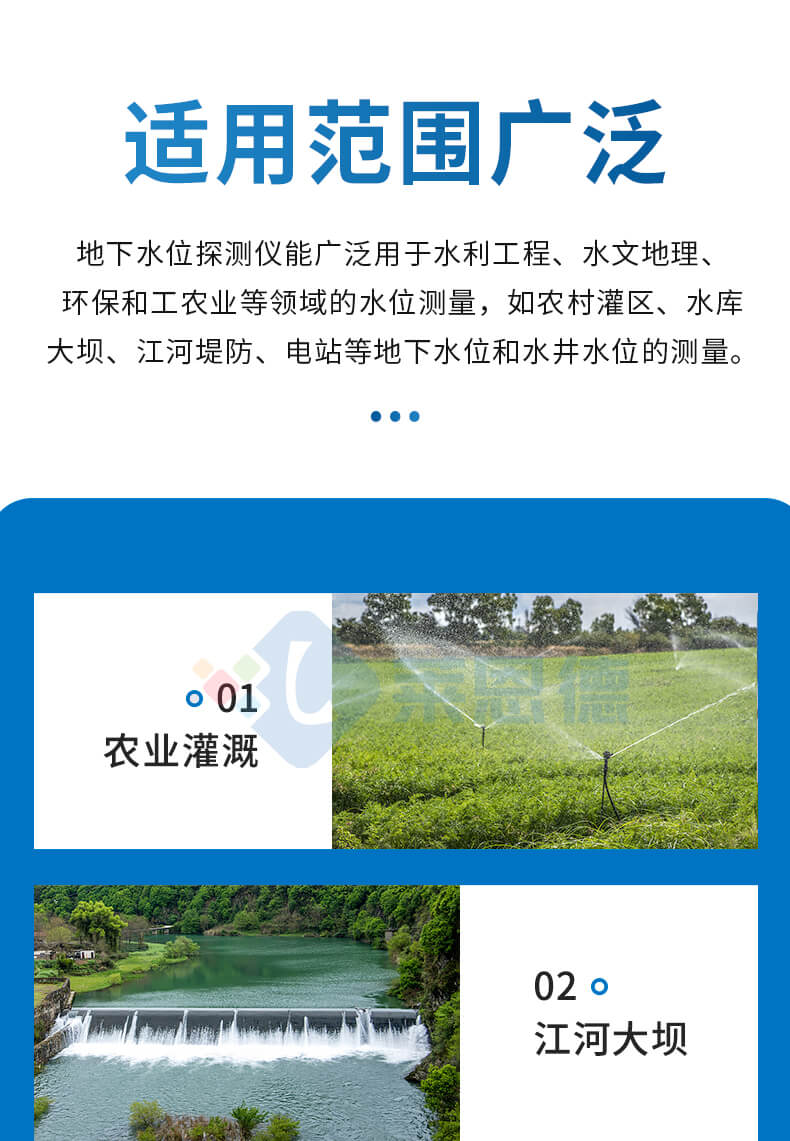 100米鋼尺水位計