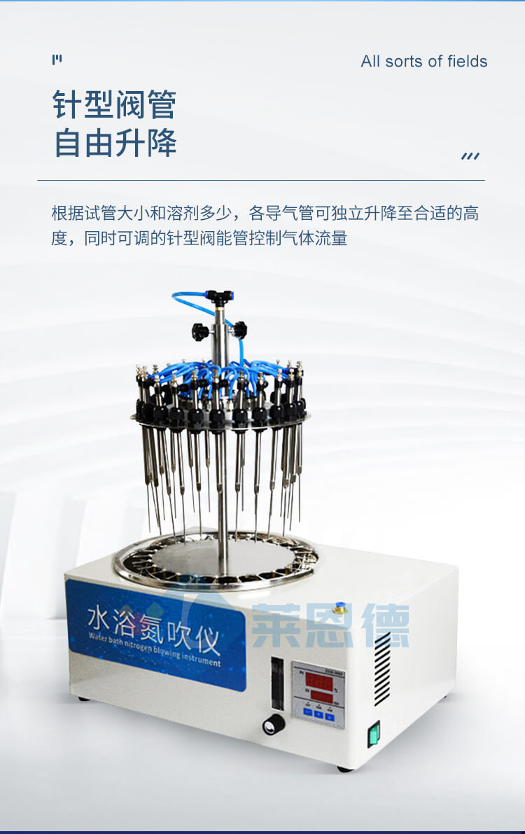 水浴氮吹實(shí)驗(yàn)儀