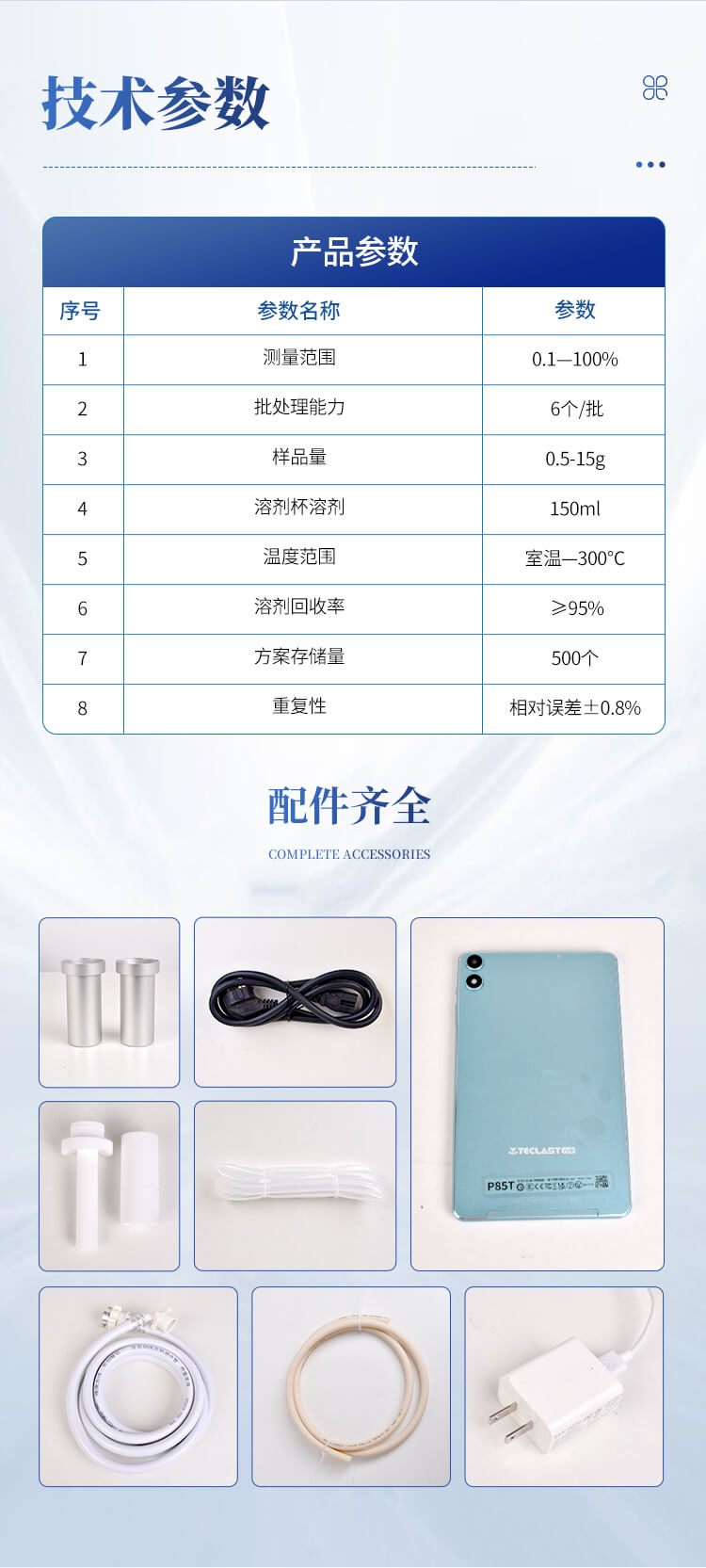 全自動(dòng)脂肪測定儀
