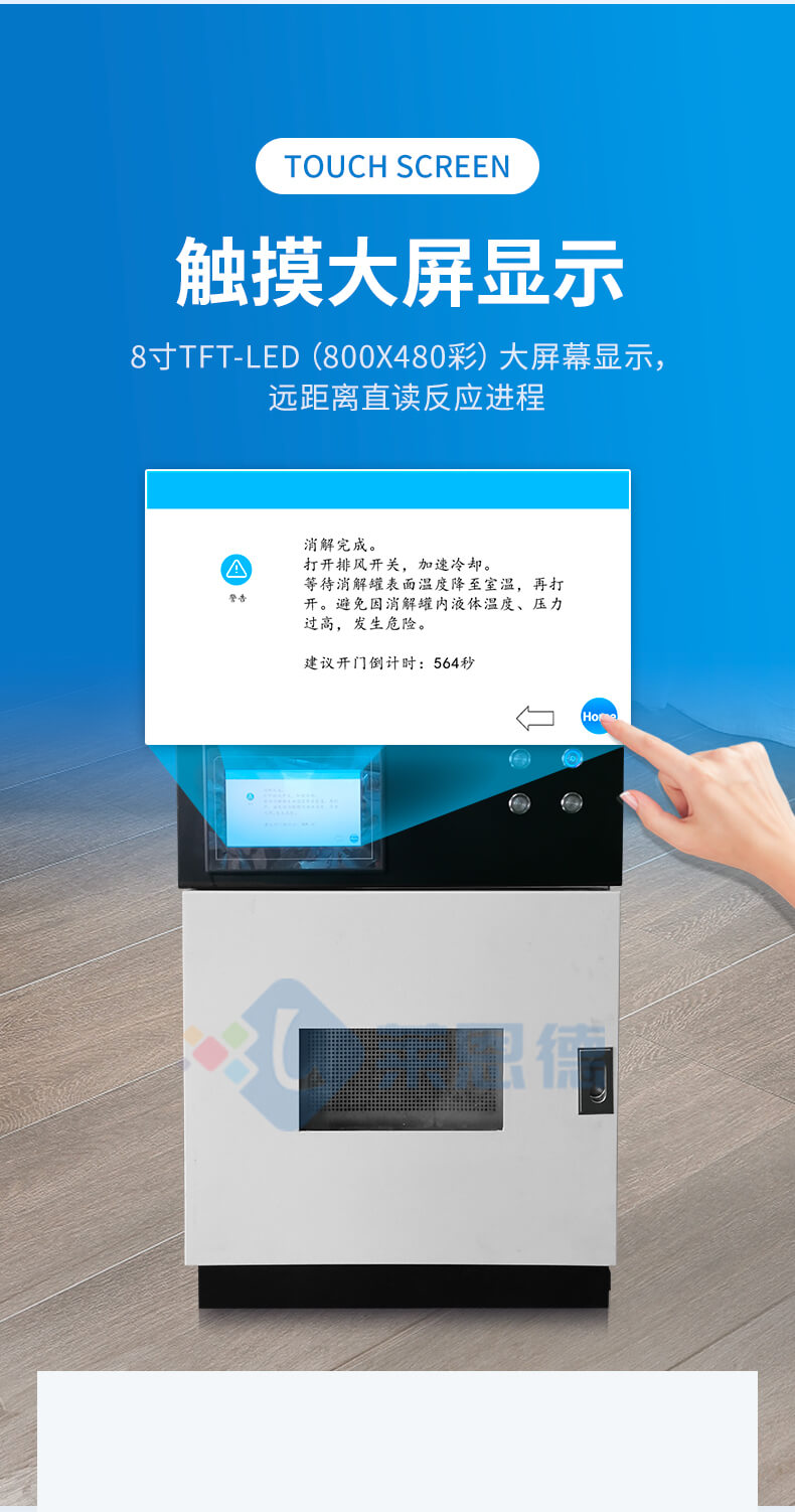 微波消解儀
