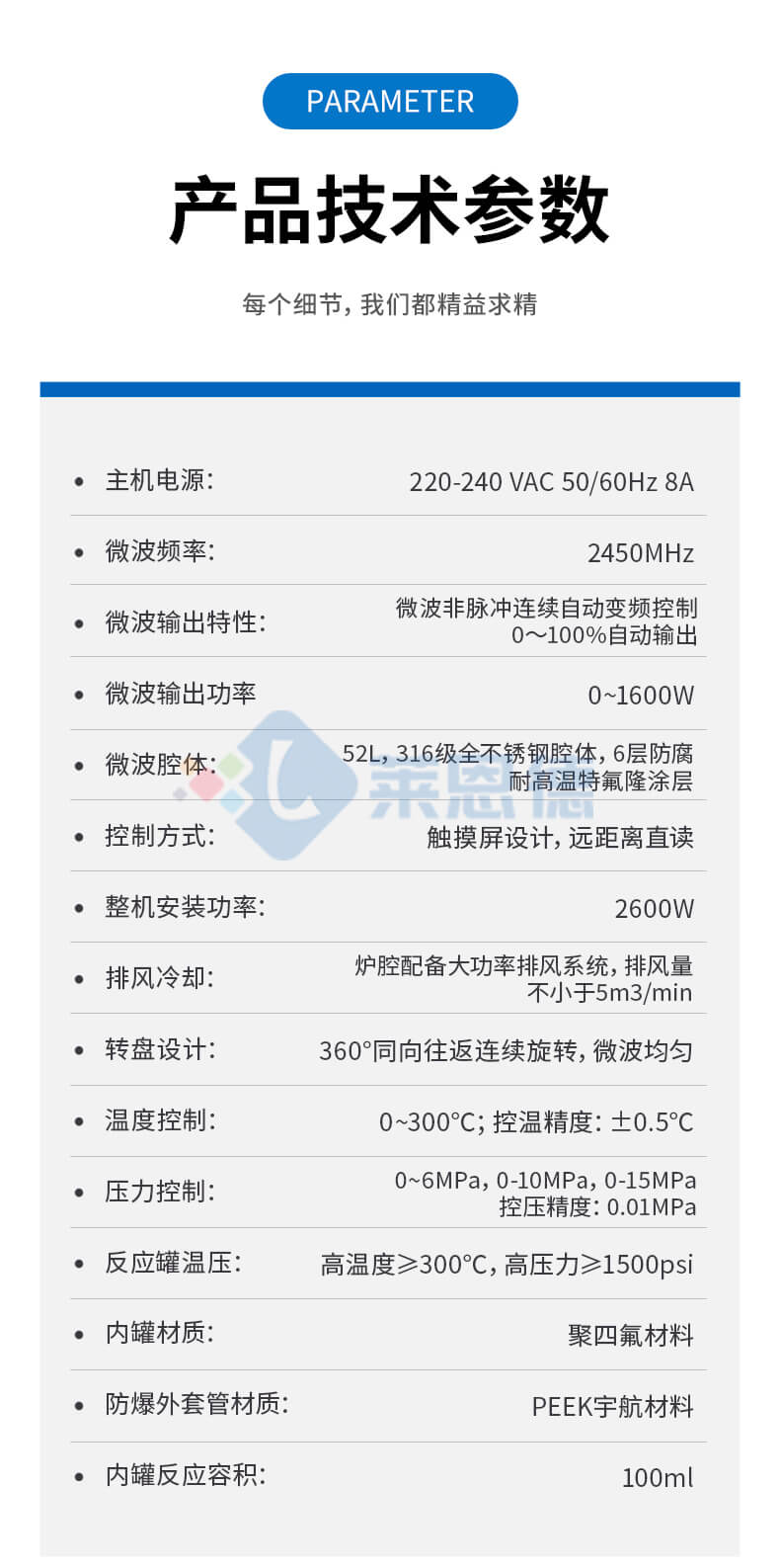 微波消解儀