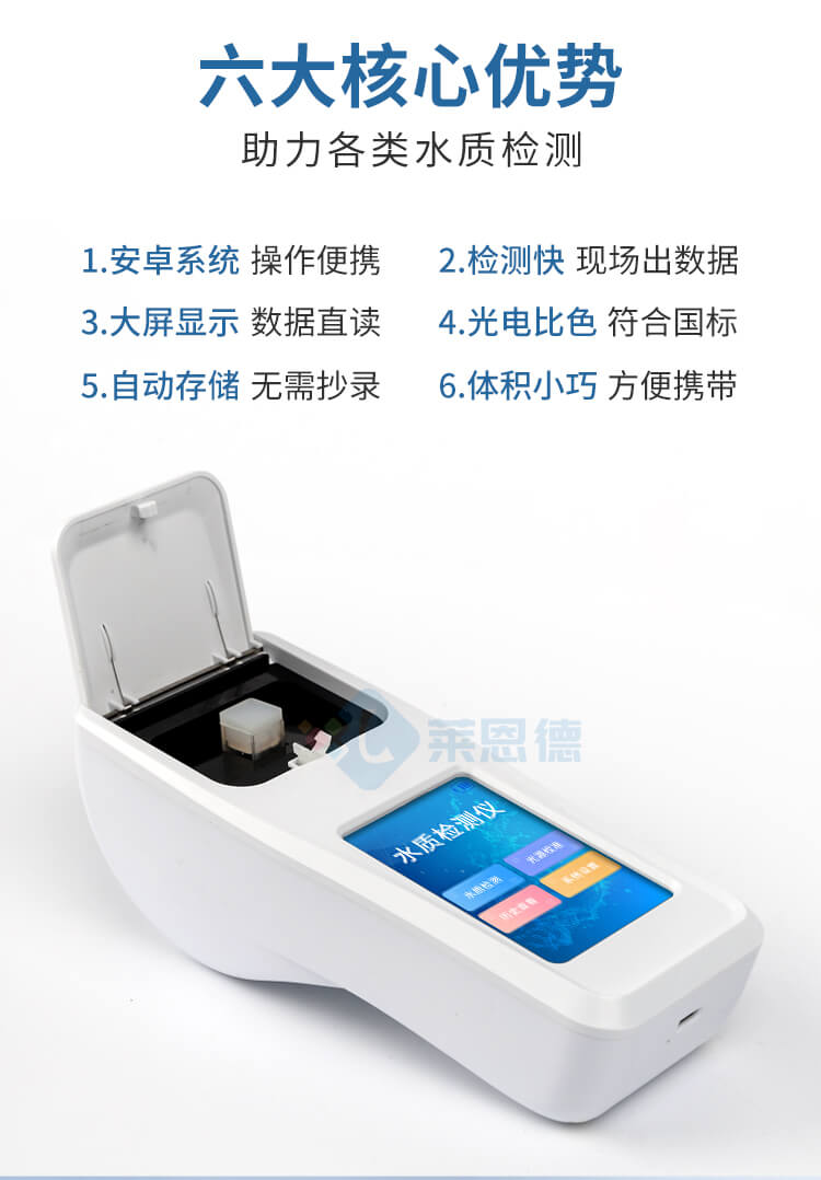 泳池水質(zhì)測(cè)量?jī)x