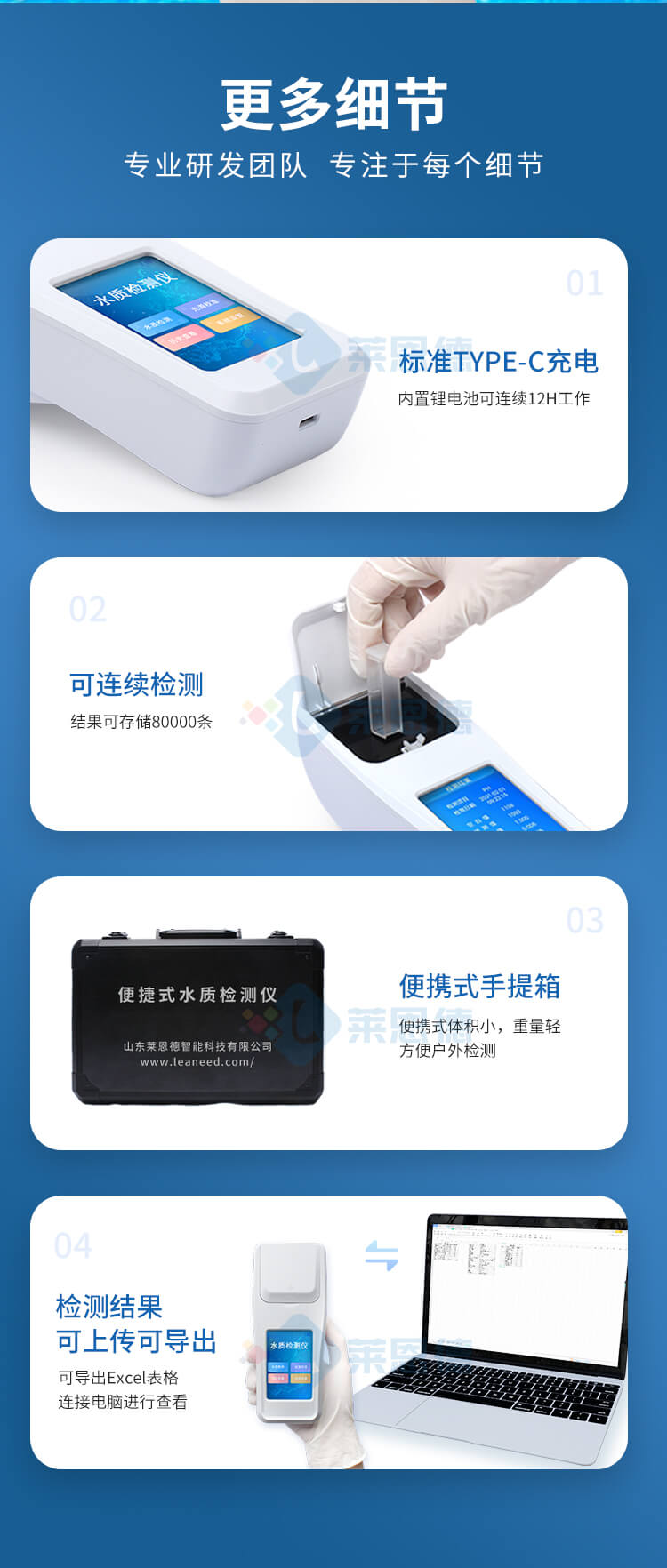 泳池水質(zhì)測(cè)量?jī)x