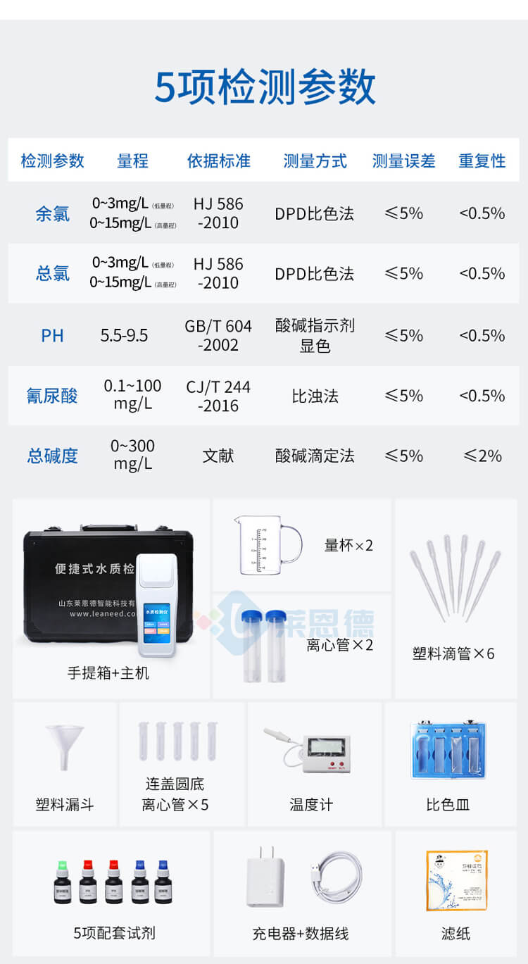 泳池水質(zhì)測(cè)量?jī)x