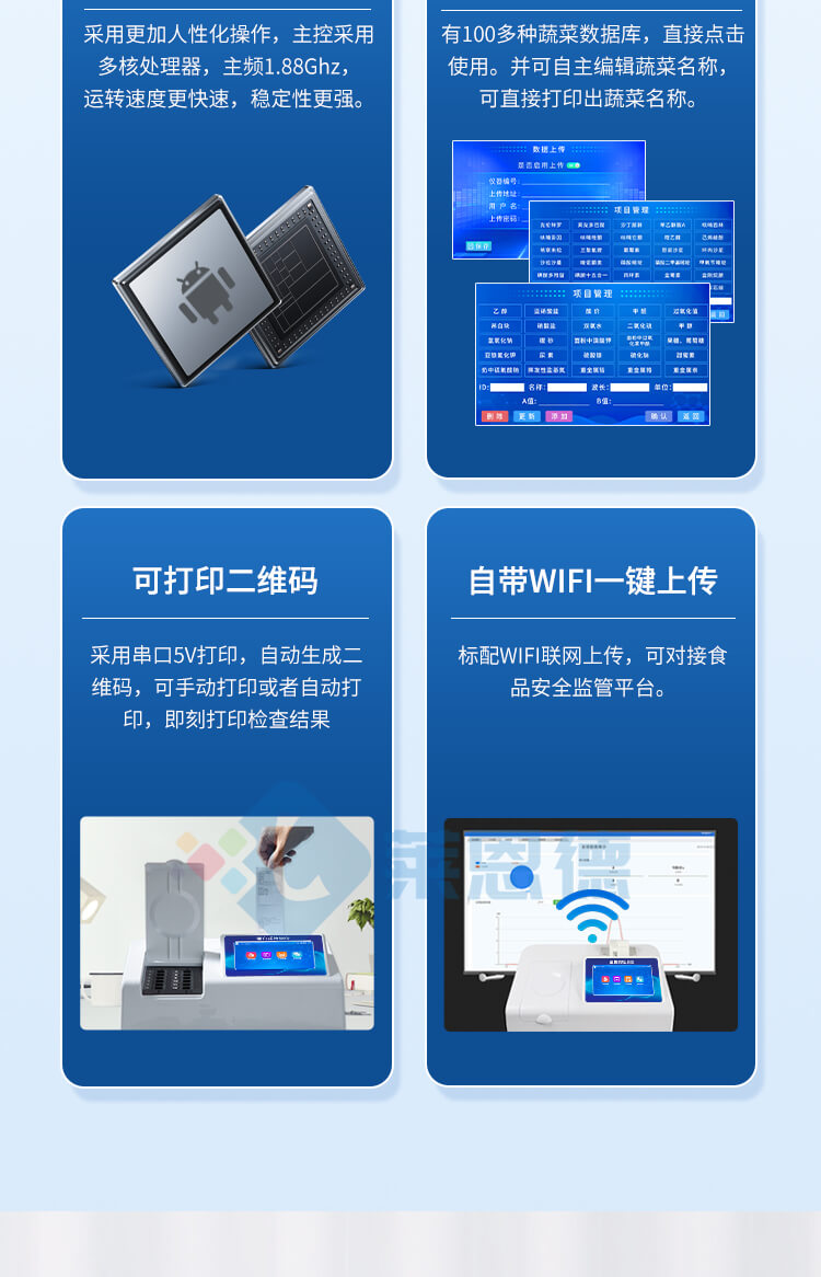 蛋白質(zhì)檢測(cè)儀