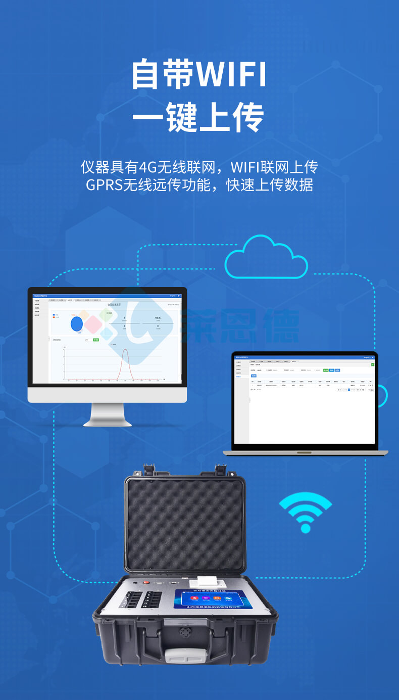 水產(chǎn)品安全專用檢測(cè)儀