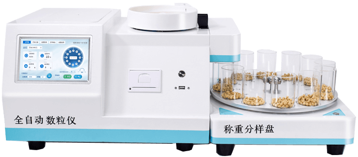 全自動多功能數(shù)粒機