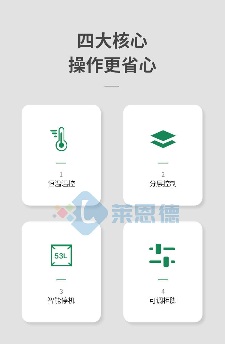 光照培養(yǎng)箱