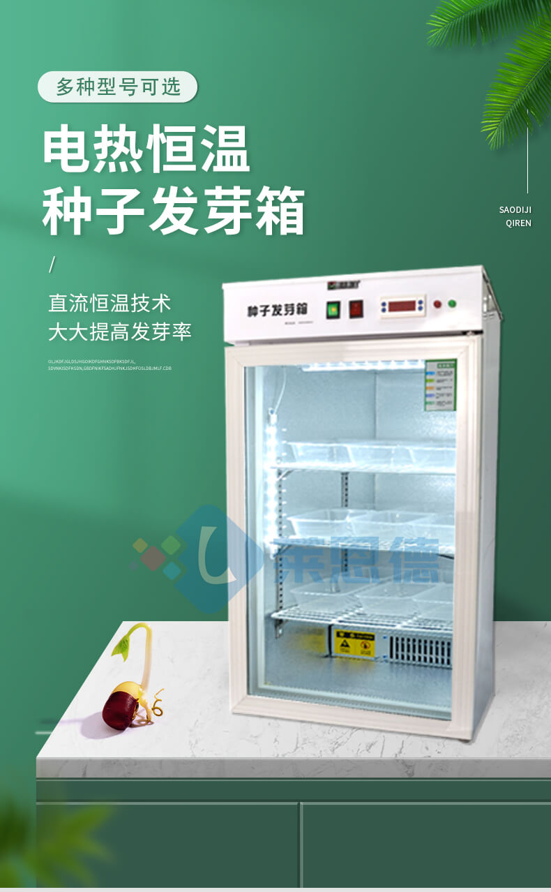 光照培養(yǎng)箱