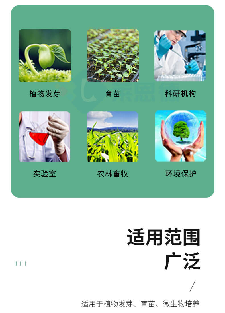 光照培養(yǎng)箱
