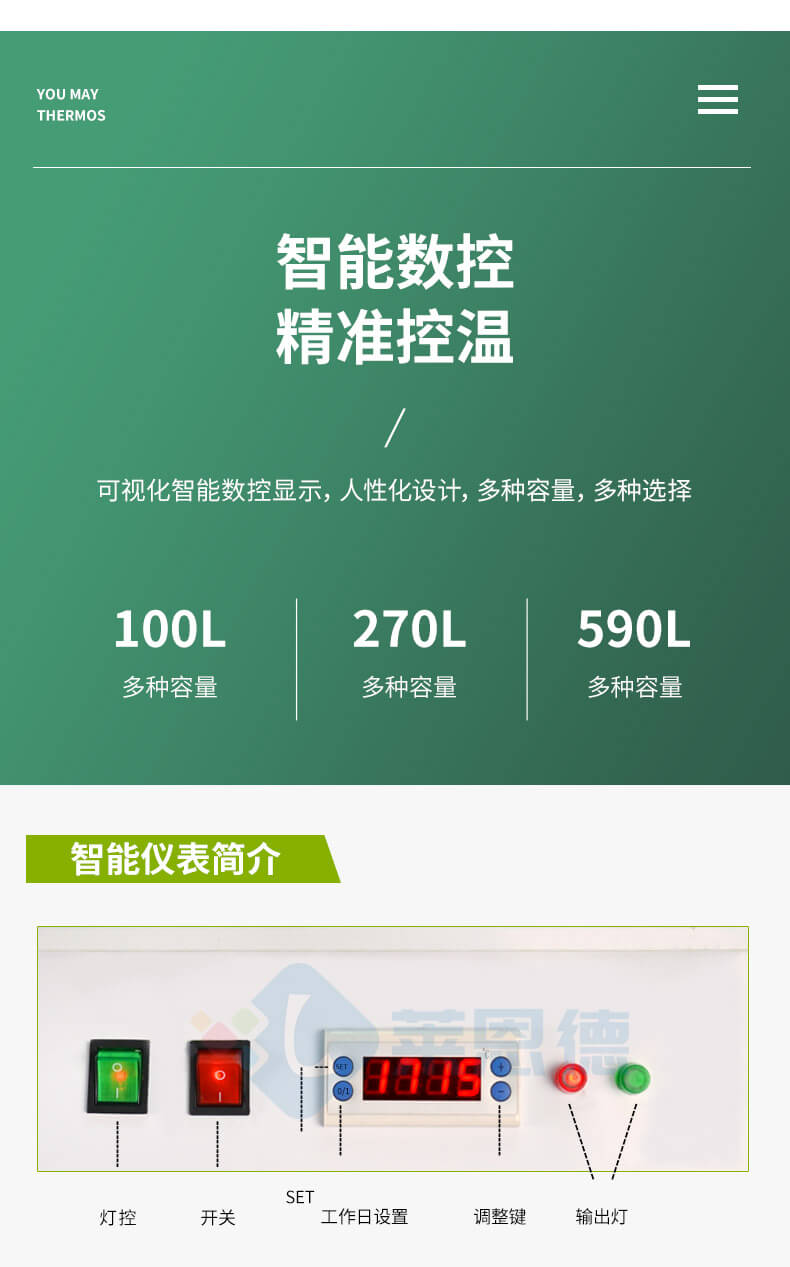 光照培養(yǎng)箱
