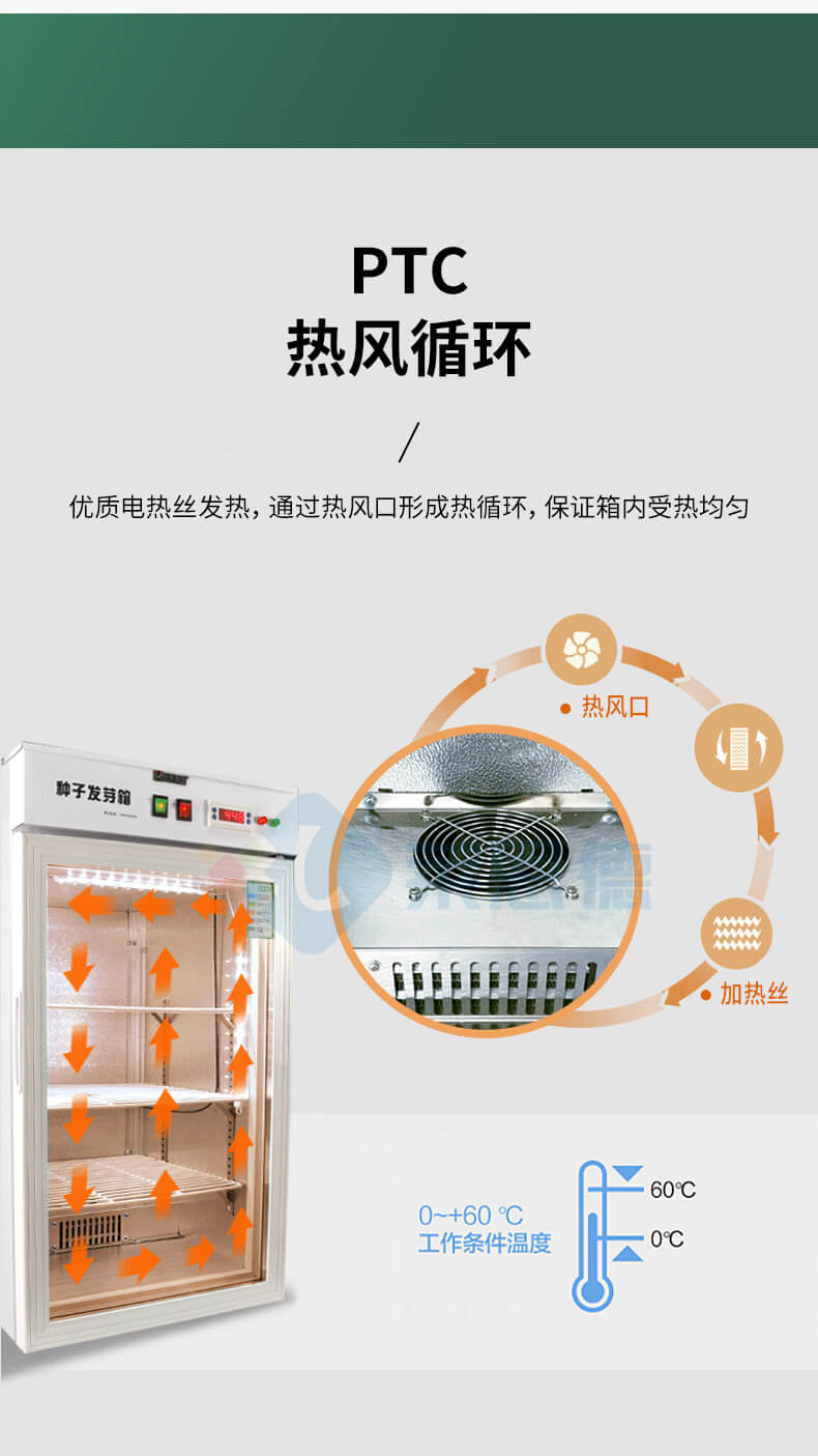 光照培養(yǎng)箱