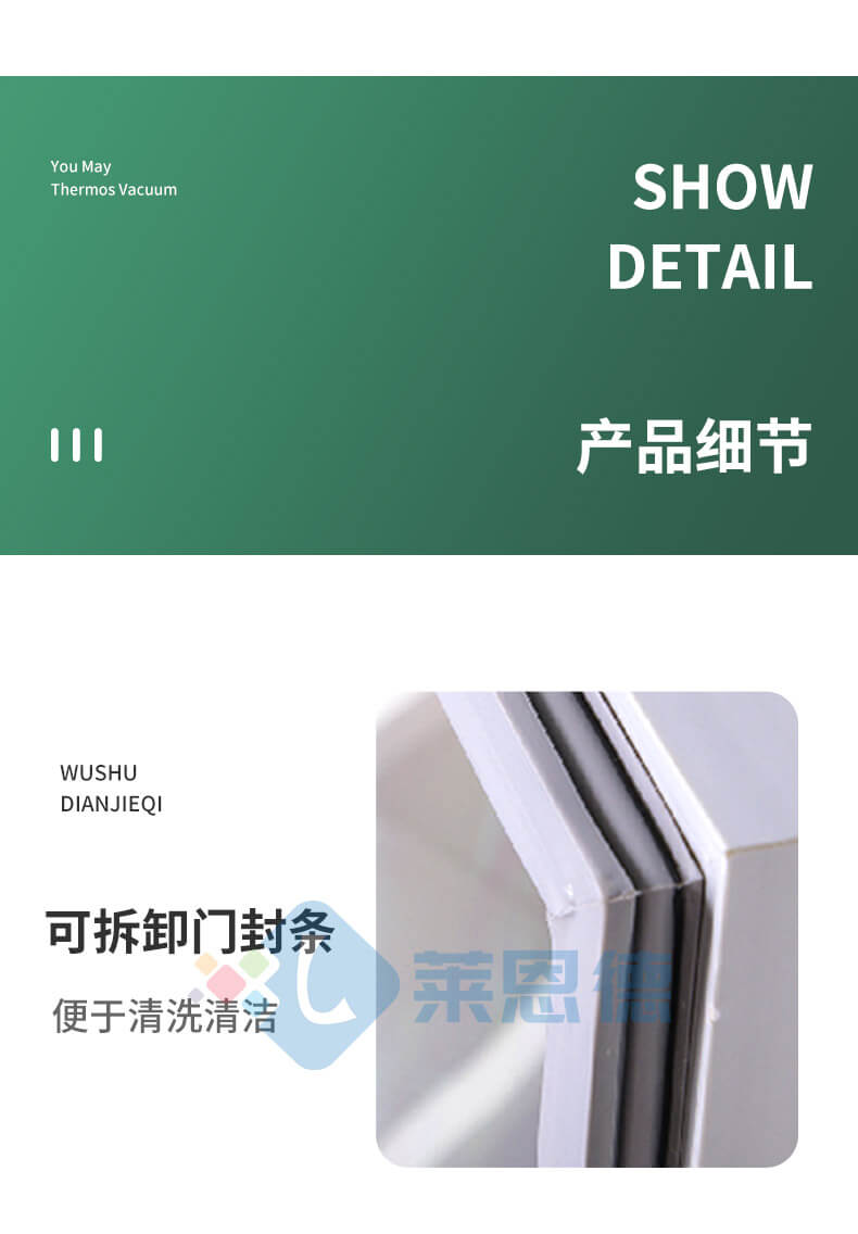 光照培養(yǎng)箱