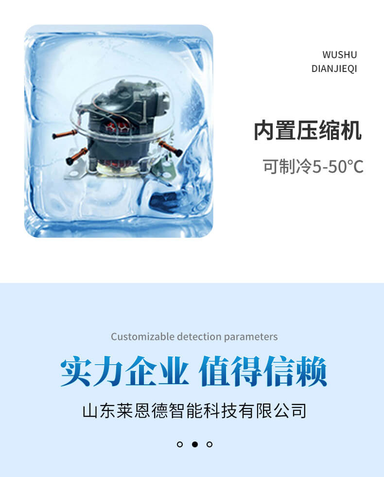 光照培養(yǎng)箱