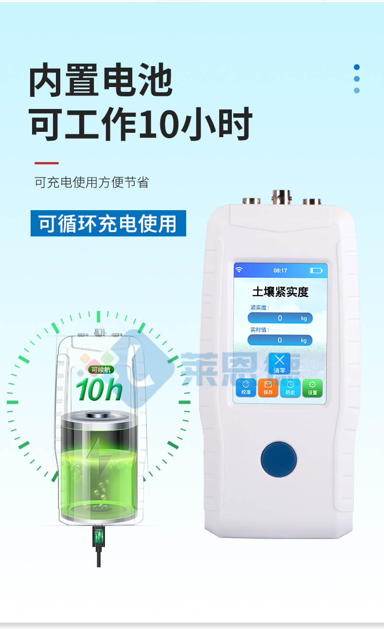 土壤緊實(shí)度檢測儀