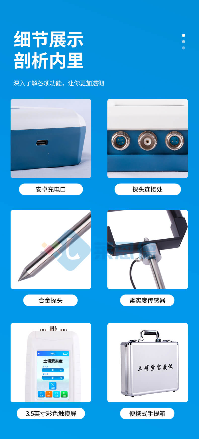 土壤緊實(shí)度檢測儀