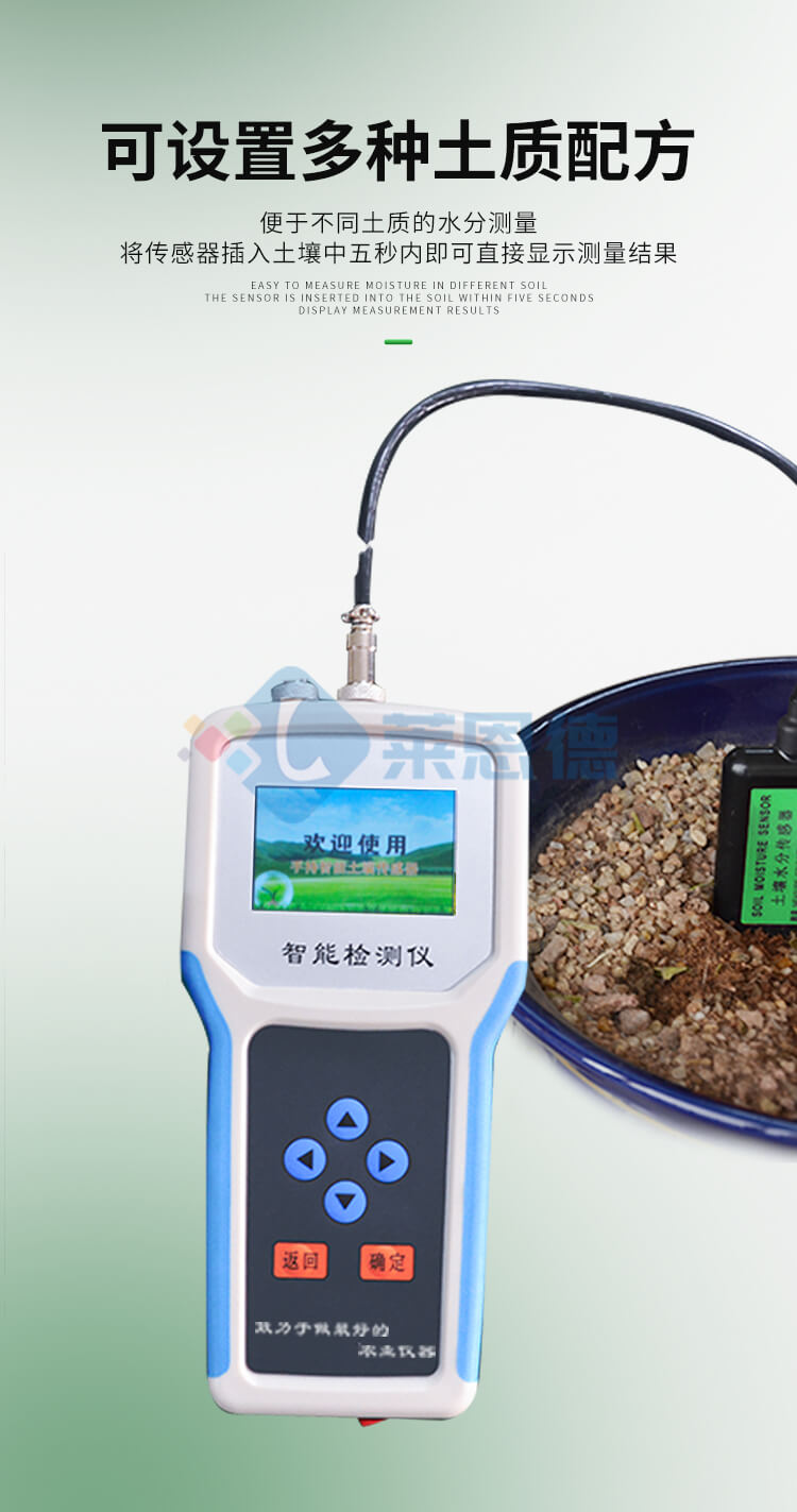 土壤水分測(cè)定儀