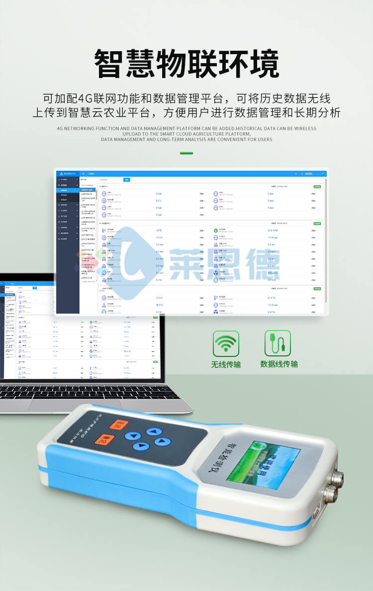 土壤水分測(cè)定儀