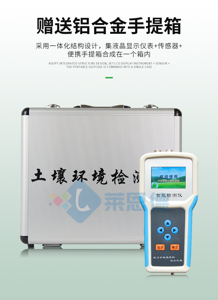 土壤水分測(cè)定儀