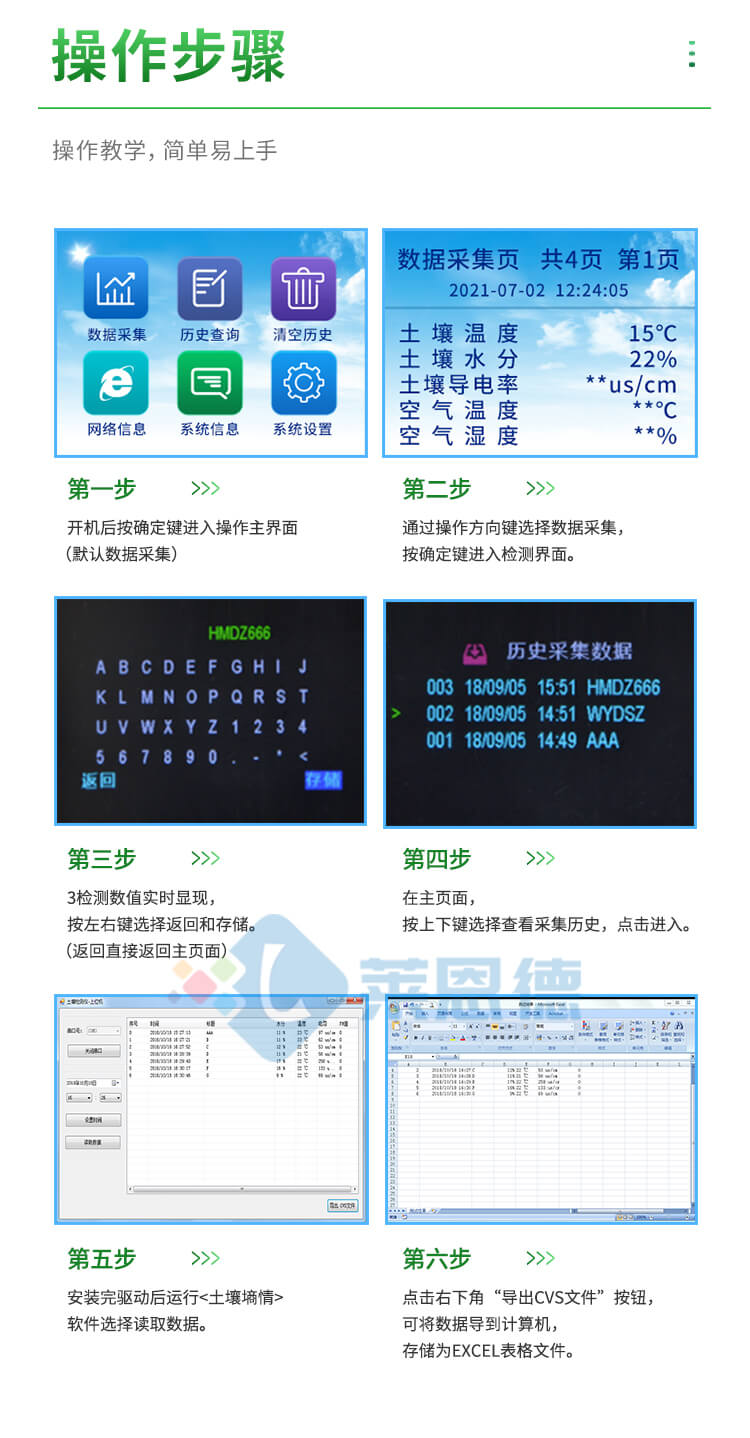 土壤水分測(cè)定儀
