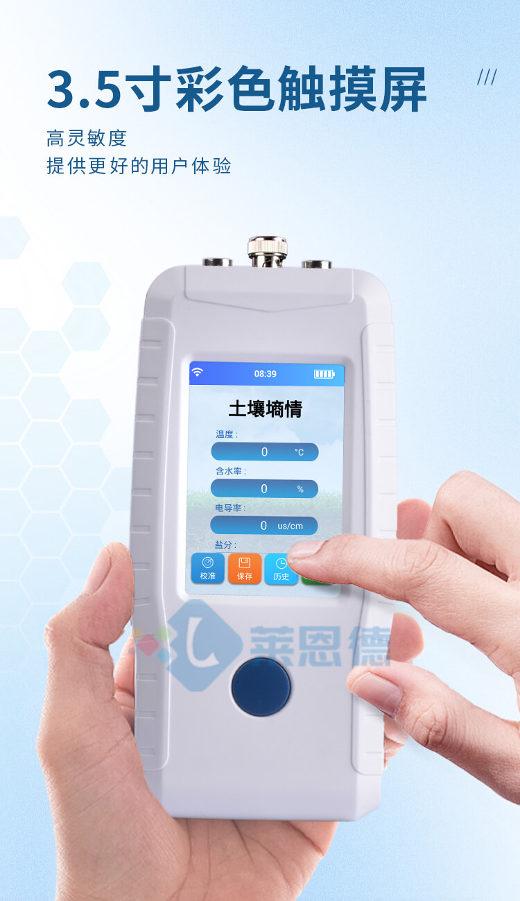土壤水分檢測(cè)儀