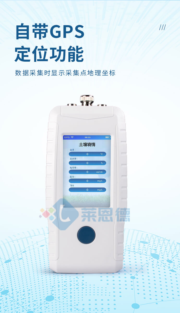 土壤水分檢測(cè)儀
