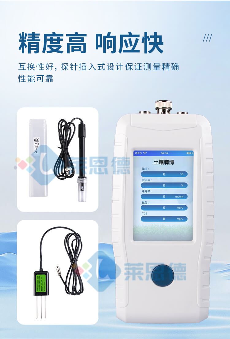 土壤水分檢測(cè)儀