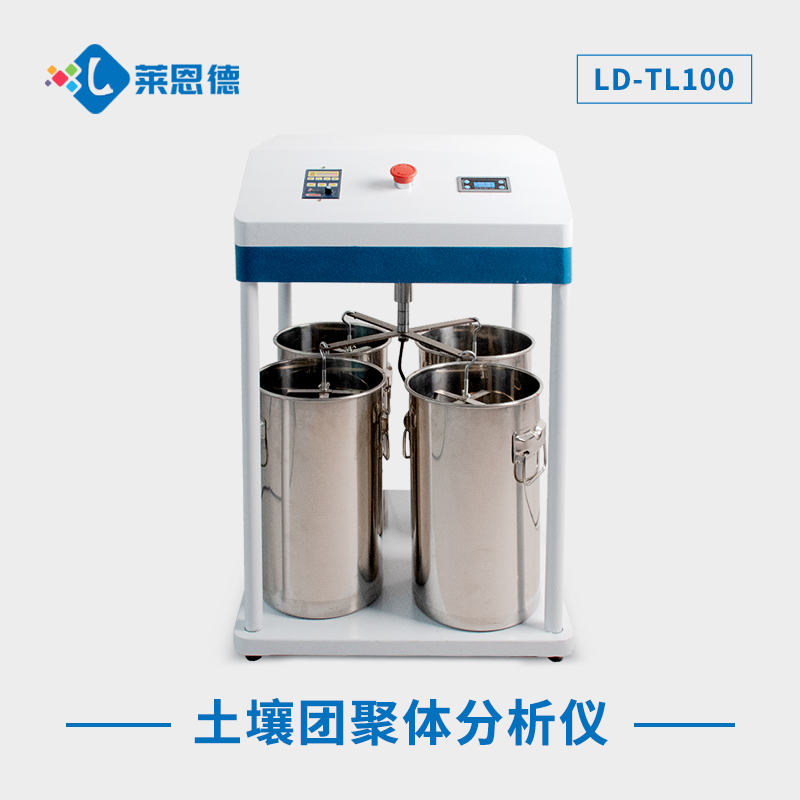 土壤團(tuán)粒結(jié)構(gòu)對(duì)植物生長(zhǎng)有哪些作用？土壤團(tuán)粒結(jié)構(gòu)分析儀的重要特點(diǎn)