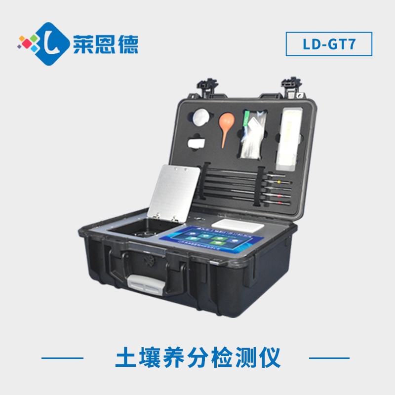 土壤分析評估綜合檢測系統(tǒng)設(shè)備為土壤普查提供科學依據(jù)