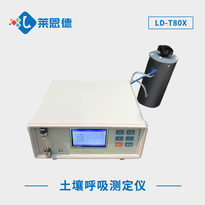 土壤呼吸測定儀器測量指標(biāo)包含哪些內(nèi)容？土壤呼吸測定儀的測量參數(shù)