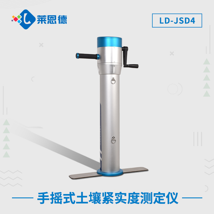 土壤緊實(shí)度測(cè)試儀有什么特點(diǎn)?土壤緊實(shí)度測(cè)定儀有什么作用？