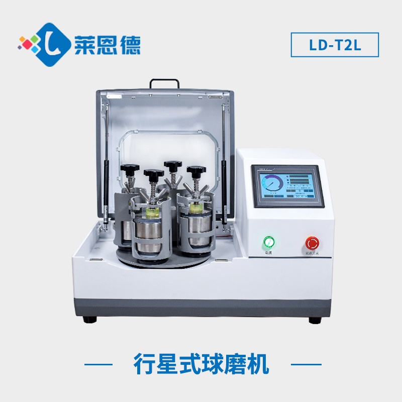 行星球磨機如何操作？行星式研磨機的應(yīng)用領(lǐng)域