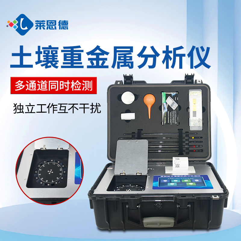 土壤重金屬分析儀精準(zhǔn)度如何？真實(shí)用戶反饋