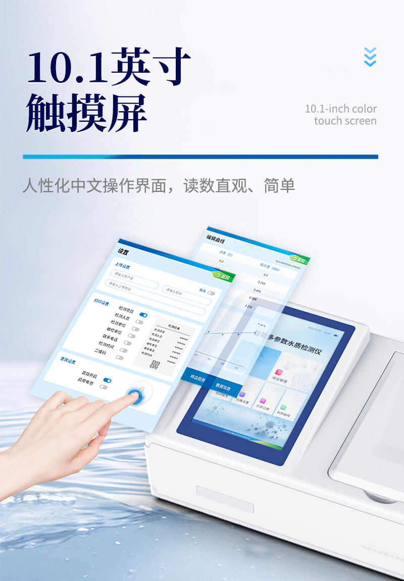 水質(zhì)三氮檢測儀