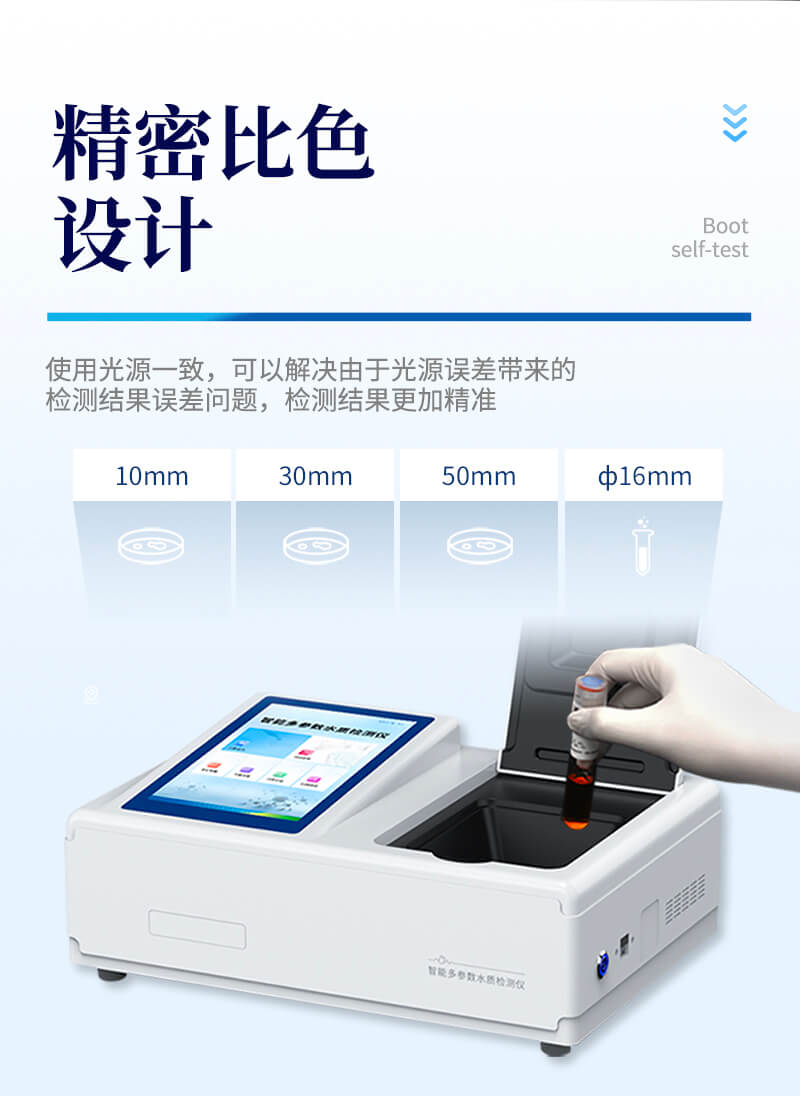 水質(zhì)三氮檢測儀