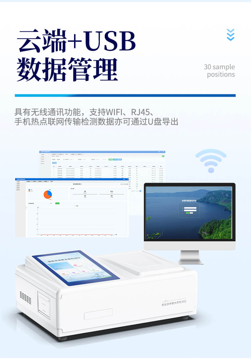 水質(zhì)三氮檢測儀