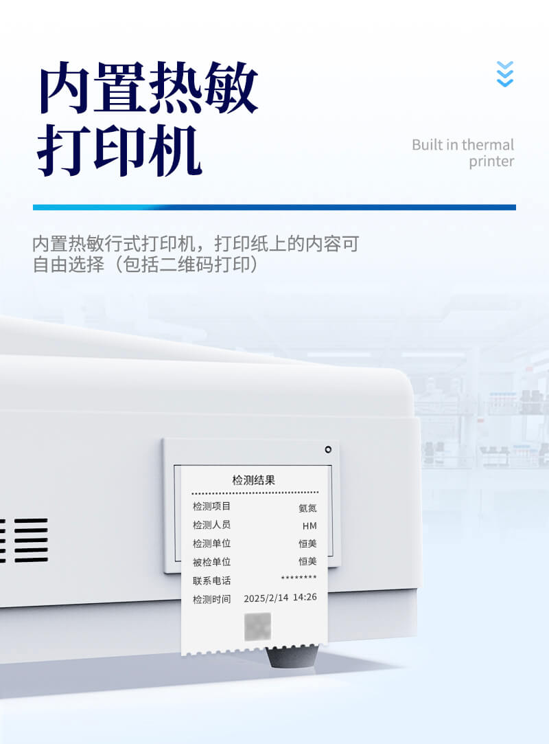 水質(zhì)三氮檢測儀