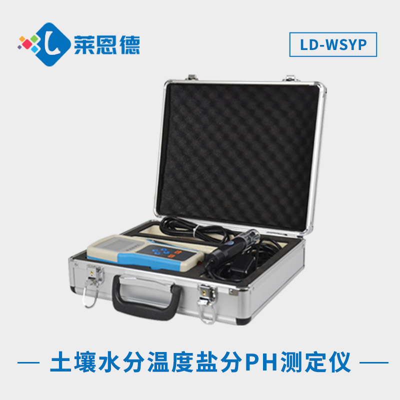 土壤水分溫度鹽分ph測定儀 LD-WSYP 